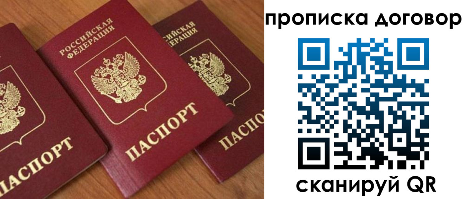 временная регистрация для школы в Сортавале