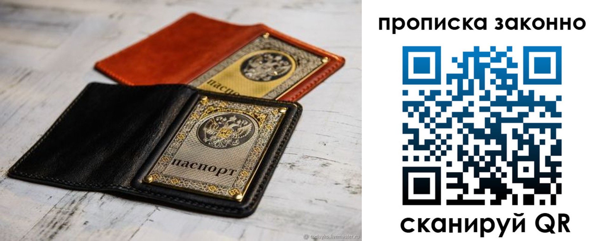 прописка регистрация в Сортавале