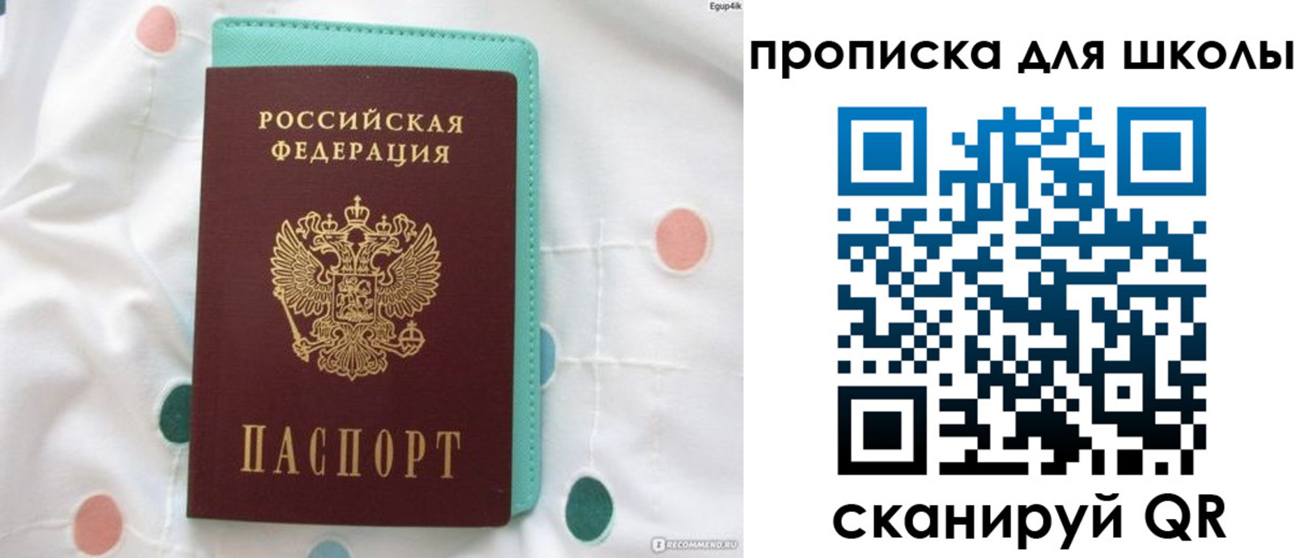 временная регистрация для всех в Сортавале