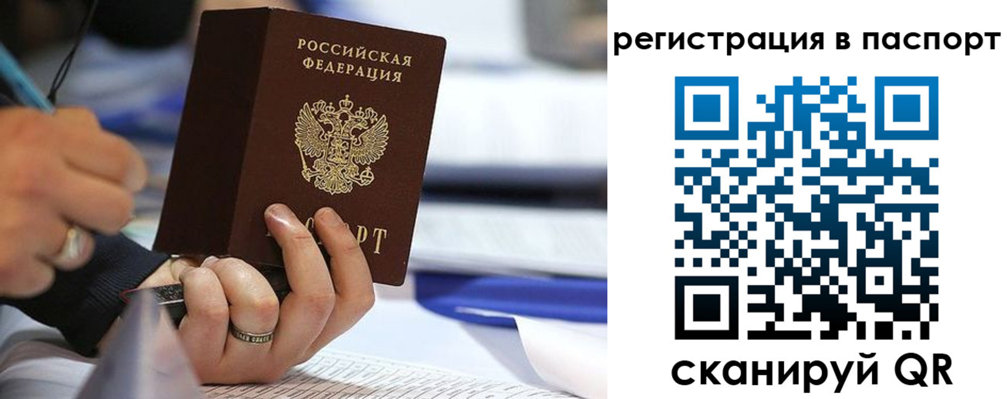 временная регистрация поиск в Сортавале