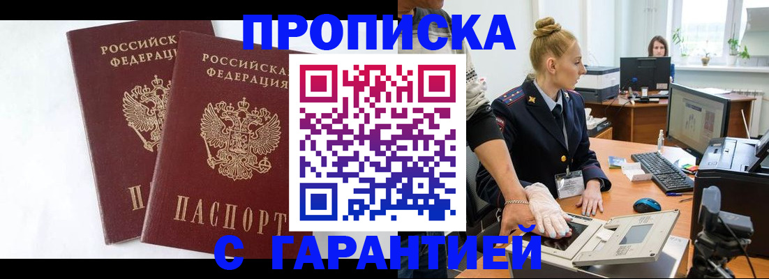 прописка для военкомата в Сортавале