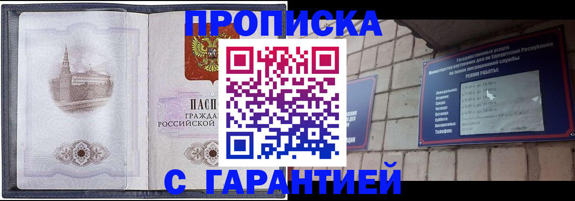 прописка в Сортавале