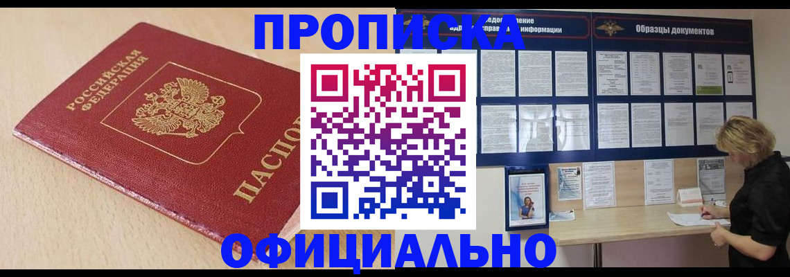 временная прописка в Сортавале